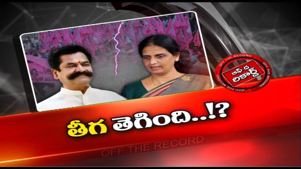 TRS : సొంత పార్టీ నేతలకే గులాబీ ముళ్ళు గుచ్చుకుంటున్నాయా..? |