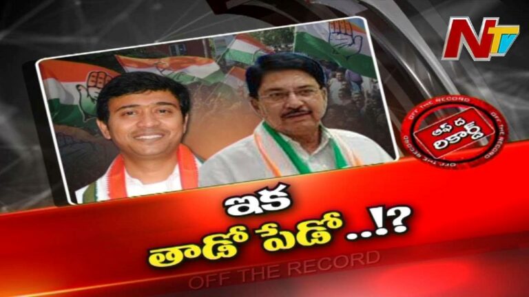 Husnabad Congress : ఆ మాజీ ఎమ్మెల్యే చేరికతో రాజుకున్న చిచ్చు సెగలు రేపుతోందా.? లోకల్ లీడర్లు విడిపోయారా.?
