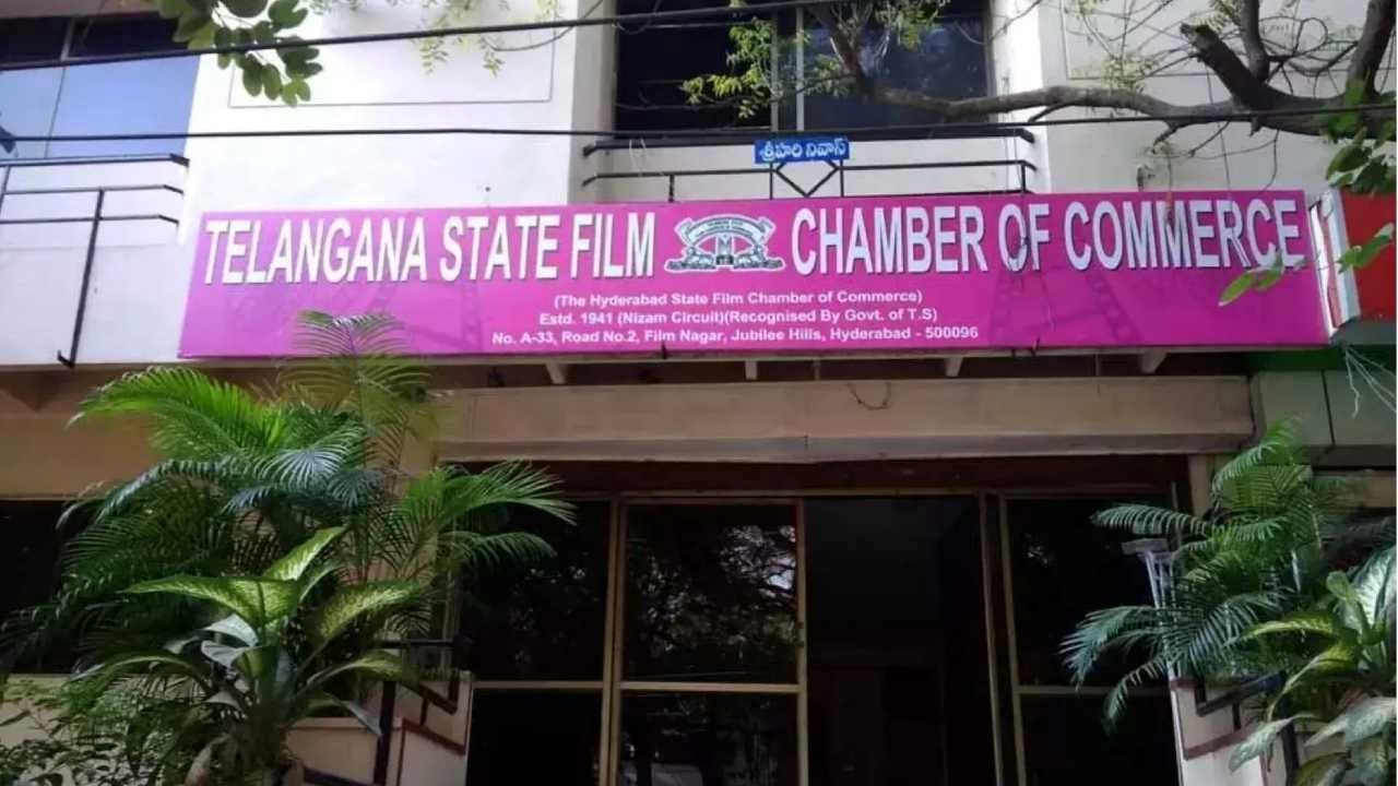 Film Chamber : రూపురేఖలు మారనున్న ఫిలిమ్ ఛాంబర్ భవంతి!