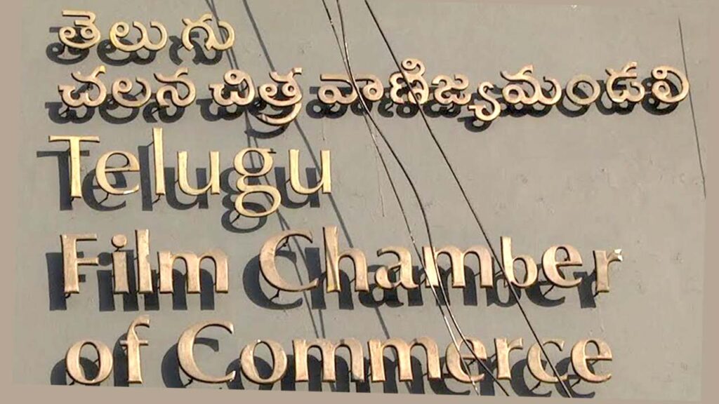 Telugu Film Chamber Of Commerce