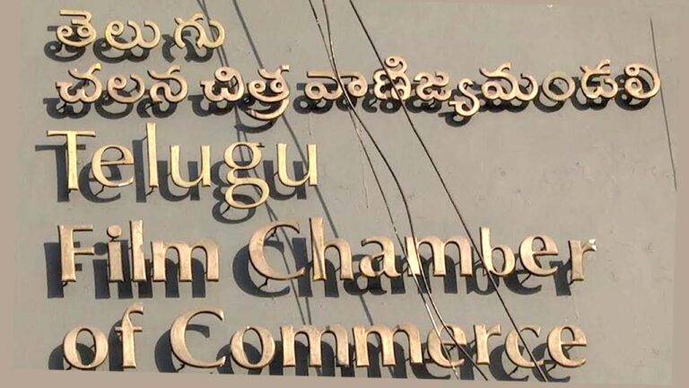 Film Chamber: గద్దర్ అవార్డులపై సీఎం కామెంట్స్.. ఫిలిం ఛాంబర్ కీలక వ్యాఖ్యలు