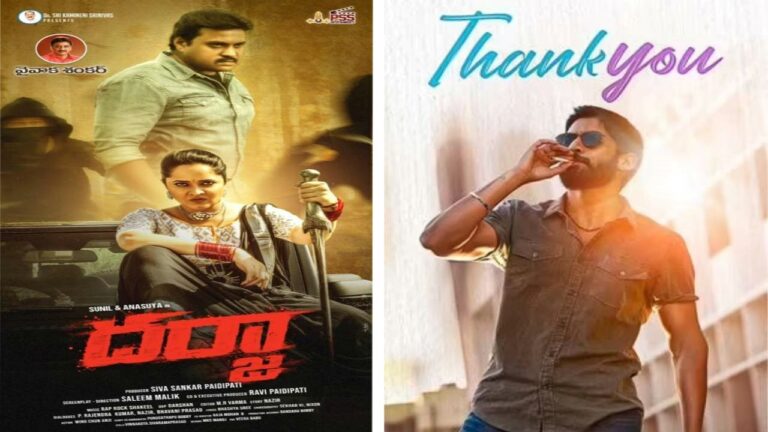 weekend Releasing movies : ఈ వీకెండ్ ఎన్ని సినిమాలంటే….