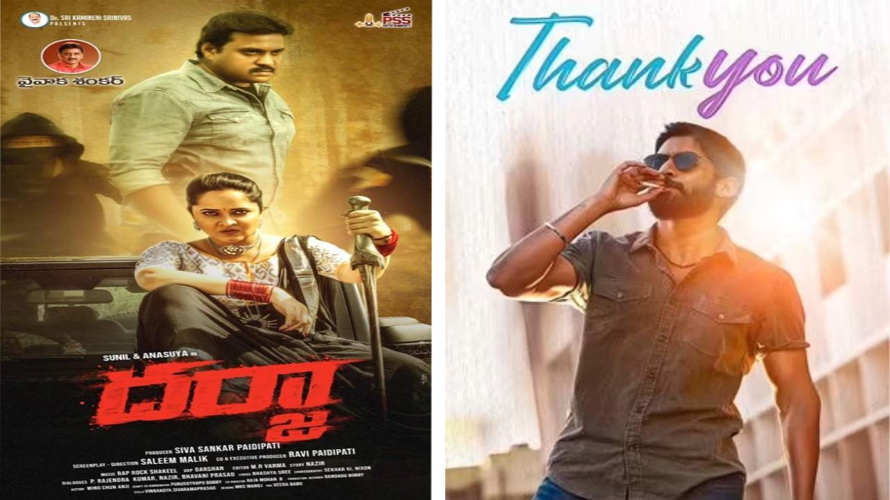 weekend Releasing movies : ఈ వీకెండ్ ఎన్ని సినిమాలంటే….