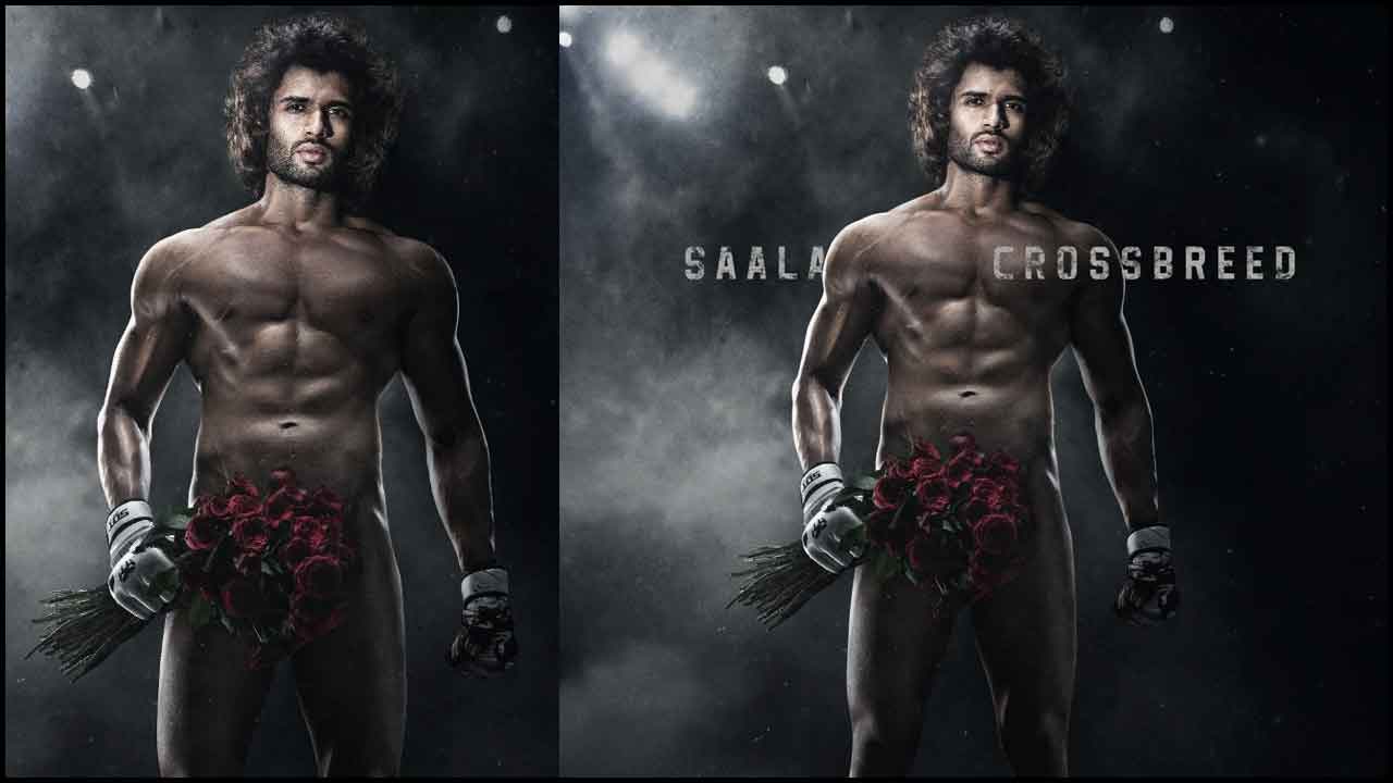 Liger: విజయ్ దేవరకొండ న్యూడ్ పిక్ కు మిశ్రమ స్పందన