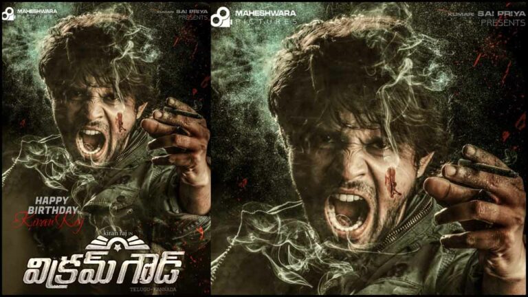 Birthday Poster: ‘విక్రమ్ గౌడ్’ కోసం రగ్గడ్ లుక్ తో కిరణ్ రాజ్!