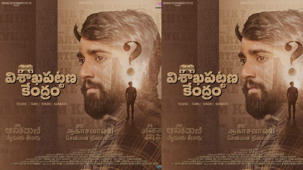 Vishaka Patnam Kendram