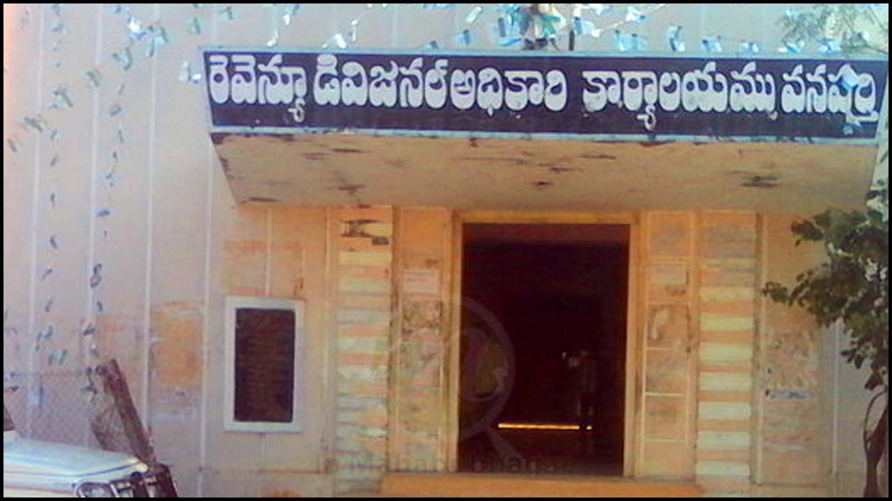 Wanaparthy: బయటపడ్డ రెవెన్యూ అధికారుల మాయాజాలం