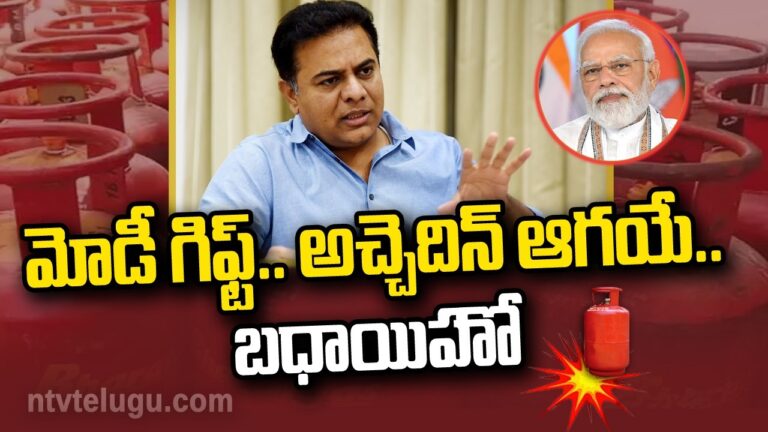 KTR TWEET: మోడీ గిఫ్ట్.. అచ్చెదిన్ ఆగ‌యే.. బధాయి హో !