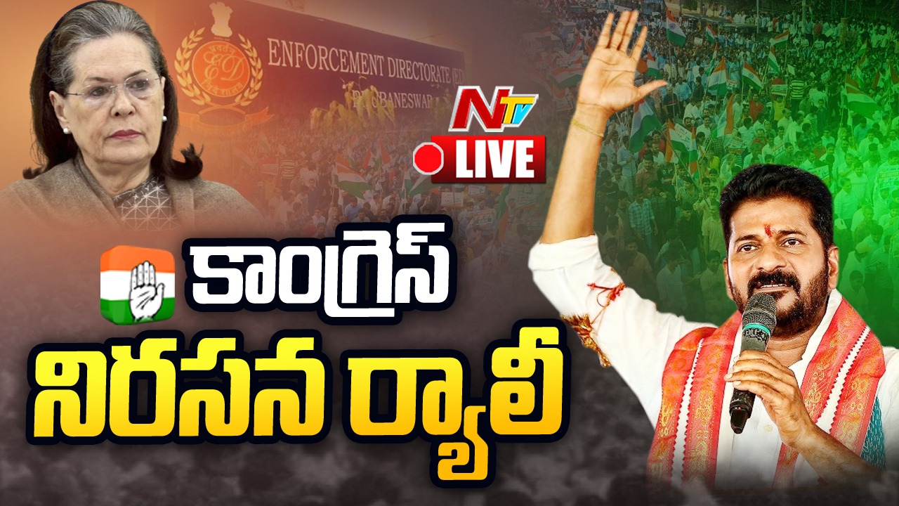 Revanth Reddy Live | T Congress Protest against Sonia Gandhi’s ED Inquiry | Ntv