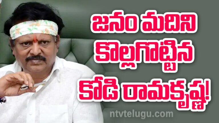 Kodi Ramakrishna Jayanti : జనం మదిని కొల్లగొట్టిన కోడి రామకృష్ణ!