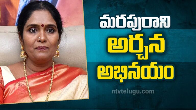 Archana Birthday Special: మరపురాని అర్చన అభినయం