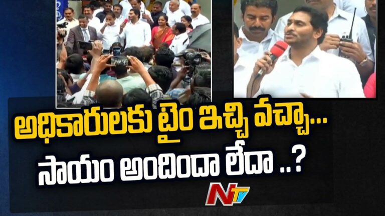 YS Jagan Mohan Reddy: వరద బాధితులకు సీఎం పరామర్శ.. నేను ఉన్నాను.. ఆదుకుంటాను..