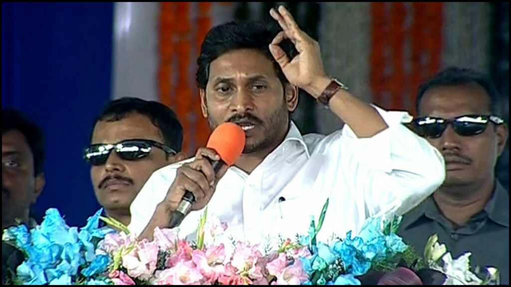 Ys Jagan On Pawan Kalyan