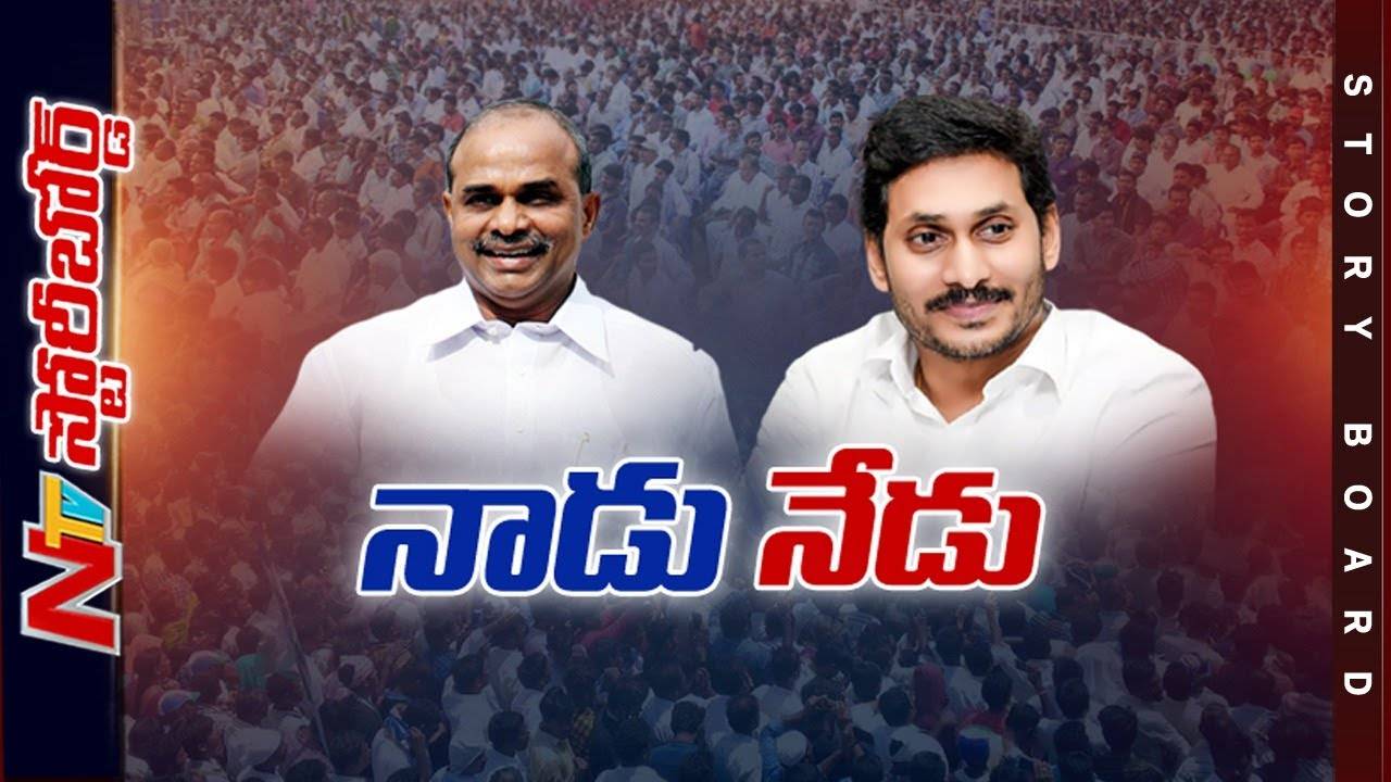 YSR : వైఎస్ఆర్, జగన్ ఇద్దరిలో రక్తం ఒకటే అయినా.. పాలనలో ఎవరి ముద్ర వారిదే