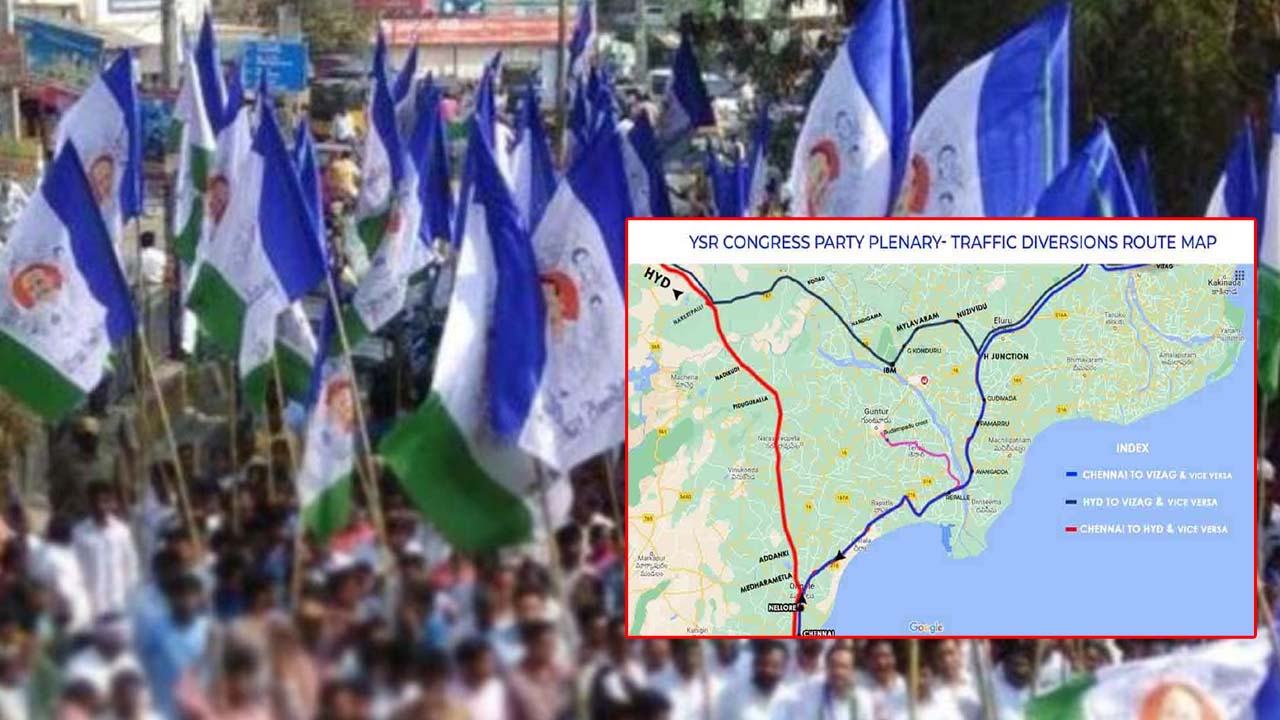 YSRCP Plenary 2022: వైసీపీ ప్లీనరీ.. భారీ భద్రత, ట్రాఫిక్‌ ఆంక్షలు అమలు..