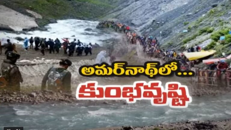 Amaranath Yatra: అమరనాథ్‌లో వరద బీభత్సం.. పెరుగుతున్న మృతుల సంఖ్య