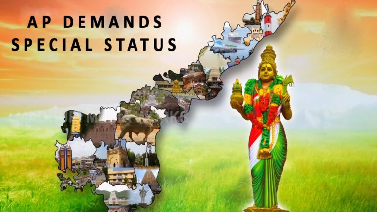 Andhra Pradesh Special Status:  ఏపీకి ప్రత్యేక హోదా ముగిసిన అధ్యాయం.. కేంద్రం మరోసారి స్పష్టీకరణ