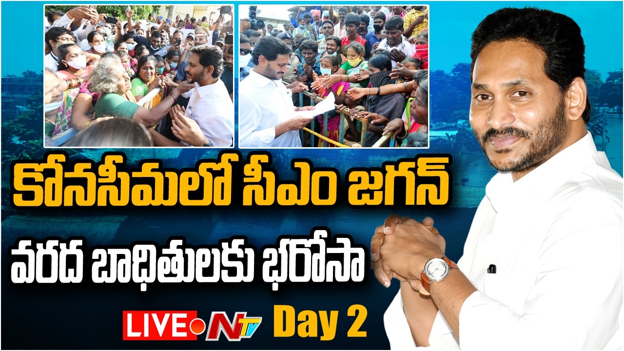 YS JAGAN 2nd Day Tour Live Updates: వరద ప్రాంతాల్లో జగన్ రెండోరోజు పర్యటన