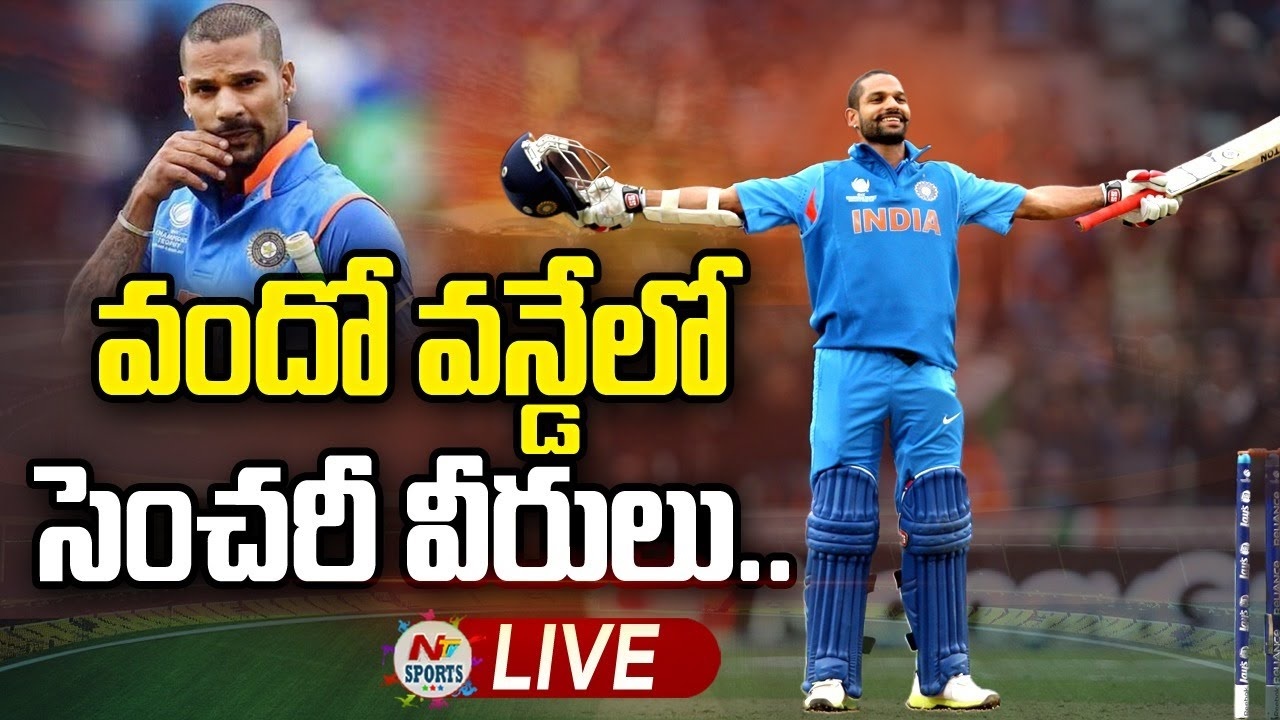 Century in 100th ODI Match: వందో మ్యాచ్‌లో ‘వంద’ చేసిన ఆటగాళ్లు