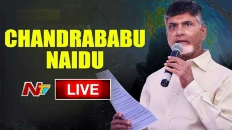 Chandrababu Live : Chandrababu Palakollu Tour | Ntv Live