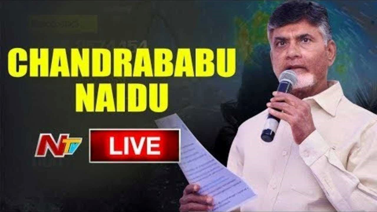 Chandrababu Live : Chandrababu Palakollu Tour | Ntv Live