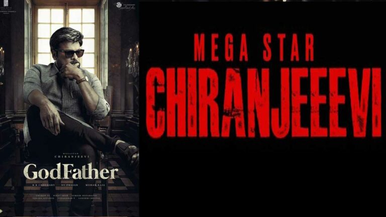 Chiranjeevi: చిరంజీవి.. ‘ట్రిపుల్ ఈ’.. ఎందుకలా!?