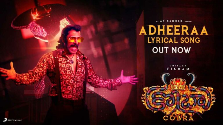 Cobra: ఆకట్టుకున్న ‘అధీర..’ సాంగ్ లిరికల్ వీడియో!