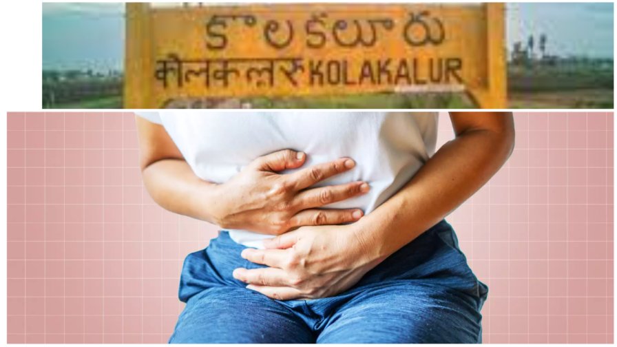 Dangerous Diarrhea: కొలకలూరులో డేంజరస్ డయేరియా