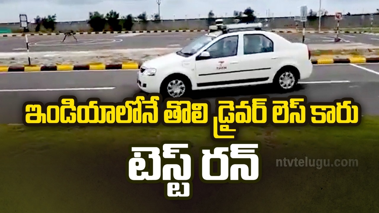 Driverless Car: IIT Hyderabad is another innovation.. India's first driverless car test run