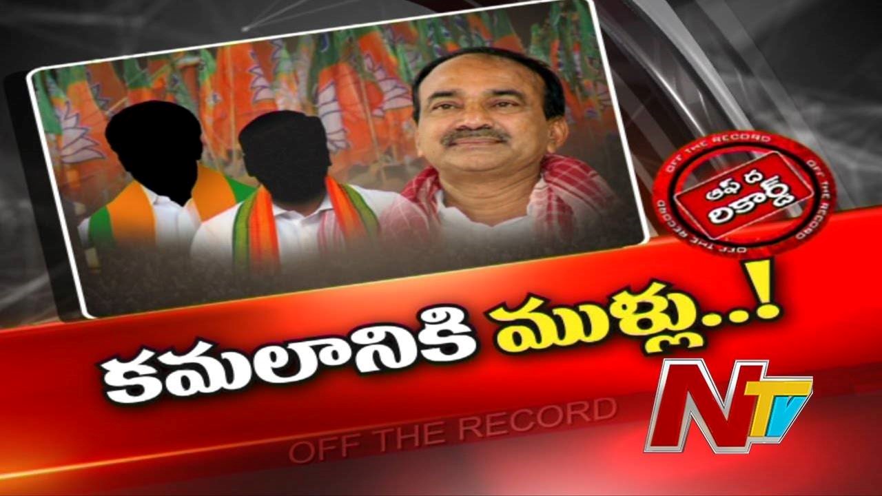 Telangana BJP Politics : బీజేపీలో వలస నేతలకు పడటం లేదా ? ఈటలపై ఎందుకు నారాజ్ అవుతున్నారు ?