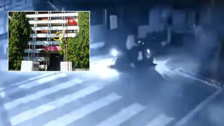 breaking: సీపీఎం కార్యాలయంపై బాంబుల దాడి.. కేరళలో టెన్షన్‌, టెన్షన్‌..!