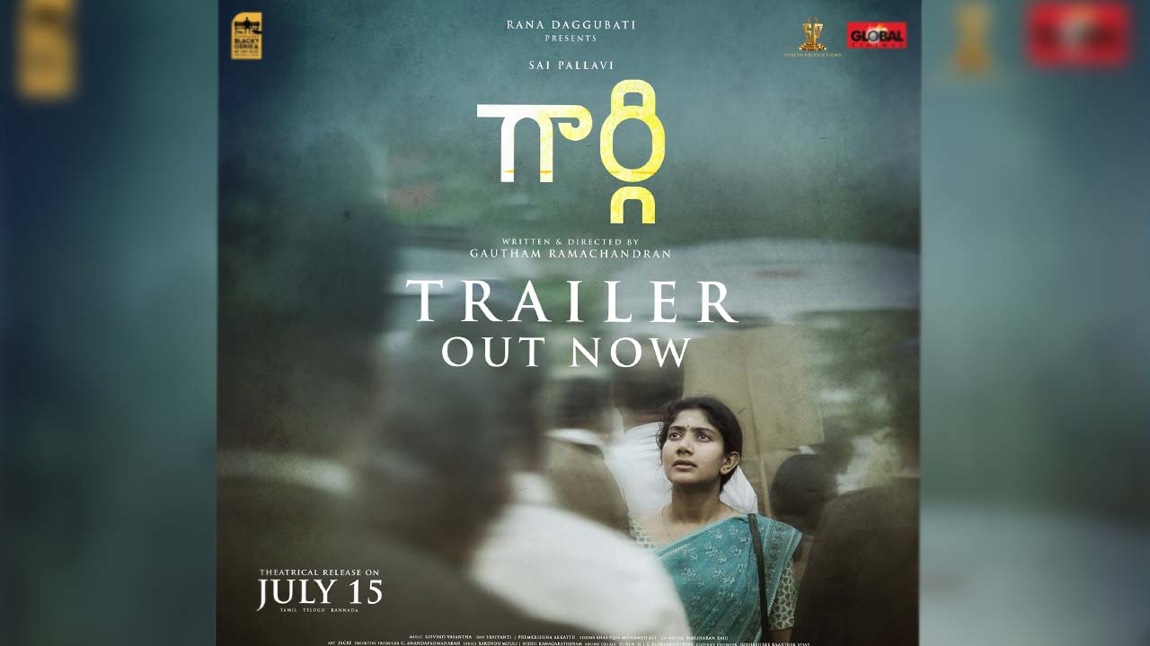 Gargi Movie Trailer: ఒక్కరోజులోనే తలకిందులైన  సాయి పల్లవి జీవితం..