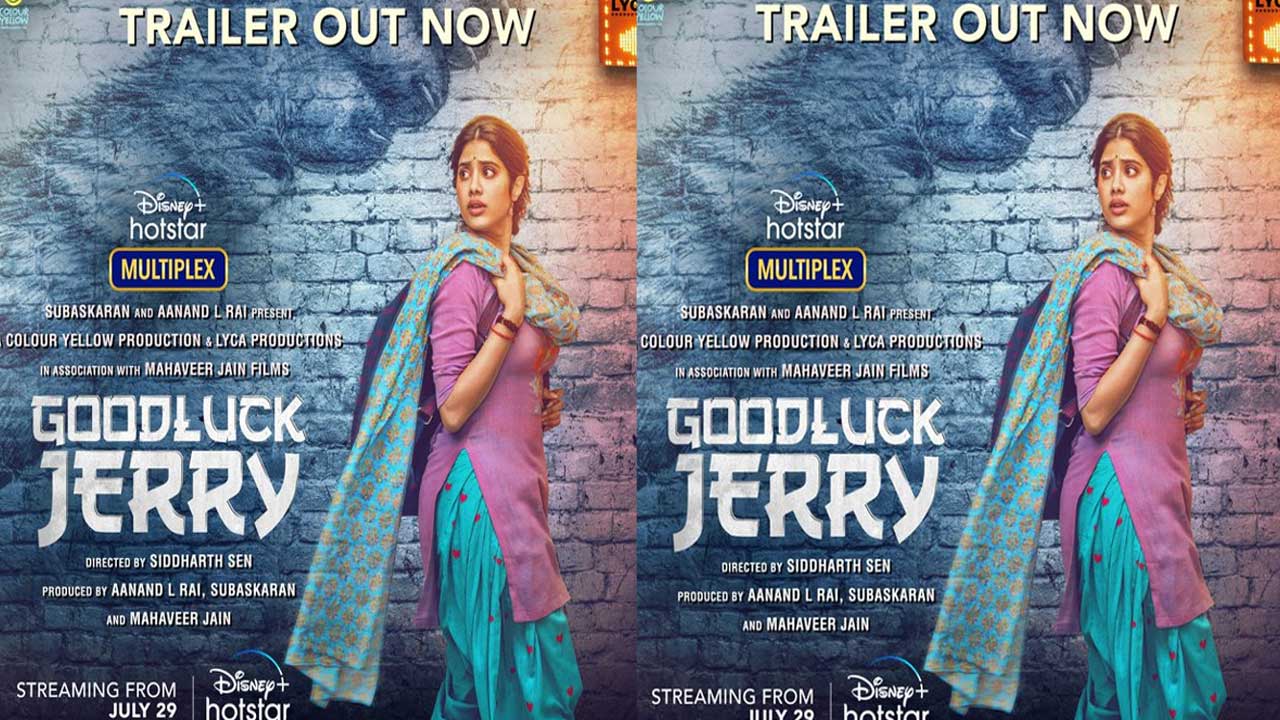 Good Luck Jerry Trailer: డ్రగ్స్ అమ్ముతున్న అతిలోక సుందరి శ్రీదేవి కూతురు