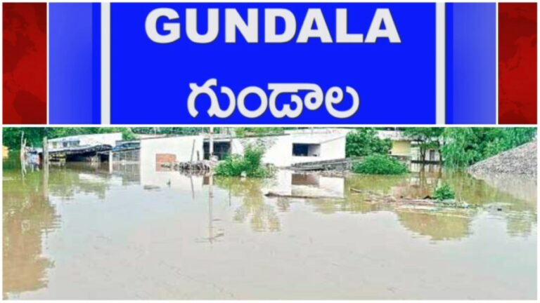Gundala Villagers Demand: మమ్మల్ని తెలంగాణలో కలపండి.. గుండాల వాసుల వేడుకోలు