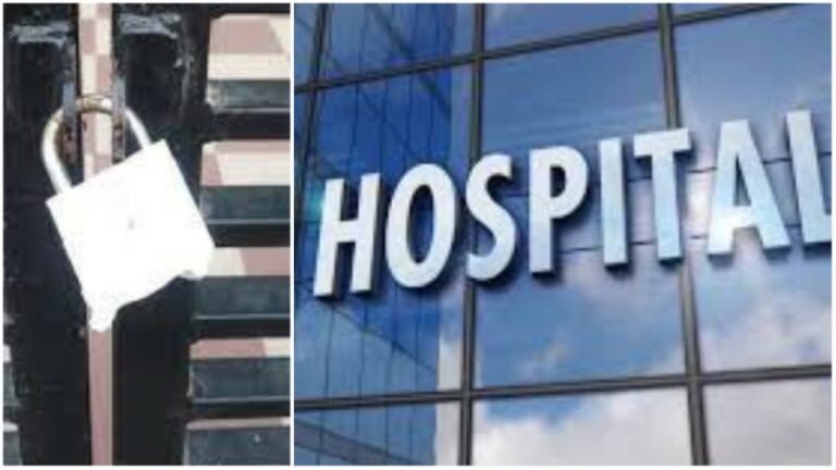 Hospital Seize: జంగారెడ్డిగూడెంలో ఆ ఆస్పత్రి సీజ్