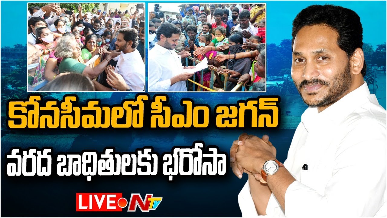 YS JAGAN 2nd Day Tour Live Updates: YS Jagan's second day tour in flood areas