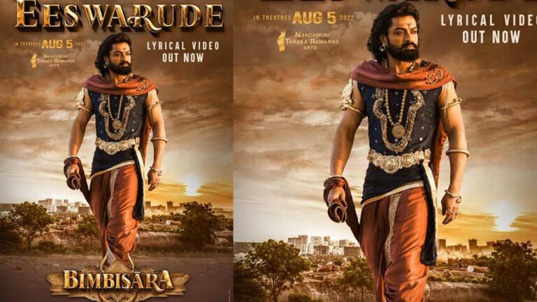 Bimbisara:ఈశ్వరుడు చేసిన కొత్త గారడే..  భిక్షుడయ్యే బింబిసారుడే..