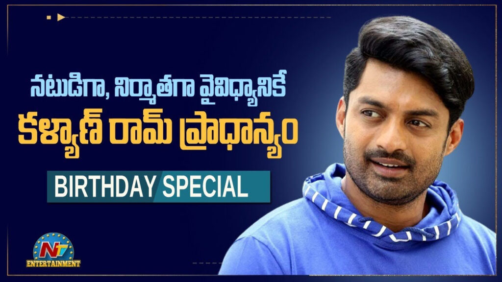 Kalyan Ram Birthday