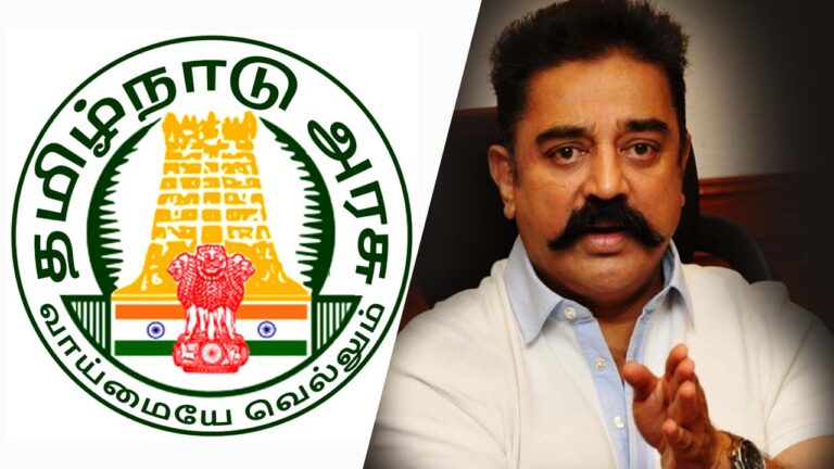 Government of Tamil Nadu: క‌మ‌ల్ కు నోటీసులు.. ఎందుకంటే?
