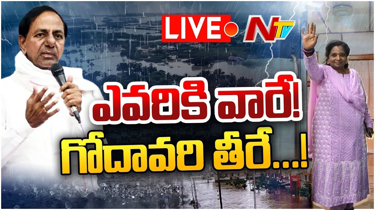 Floods Live Updates: తెలుగు రాష్ట్రాలలో భారీ వరదలు