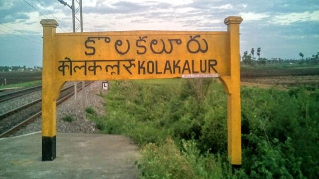 Kolakaluru