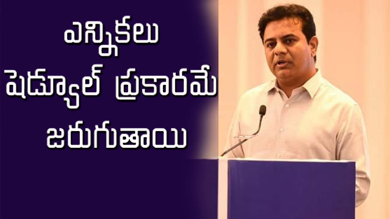 KTR Chit Chat: ముందస్తు ఎన్నికలపై స్పందించిన కేటీఆర్
