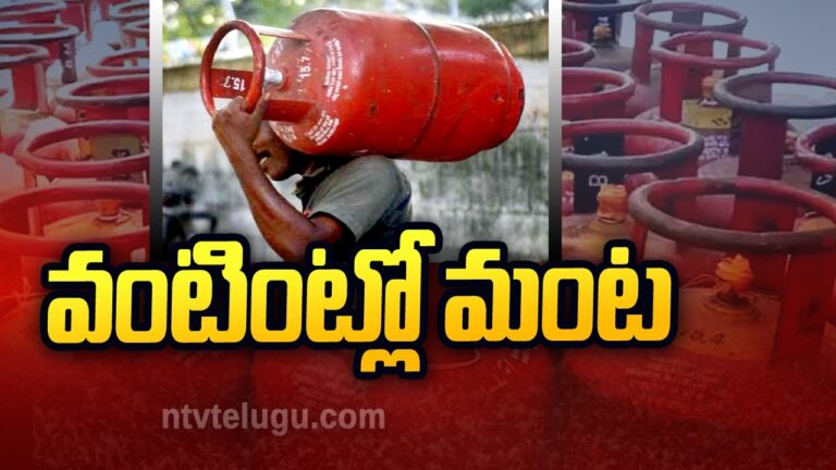 Gas Cylinder: సామాన్యులకు మరో బ్యాడ్ న్యూస్.. మళ్లీ పెరిగిన గ్యాస్ సిలిండర్ ధర