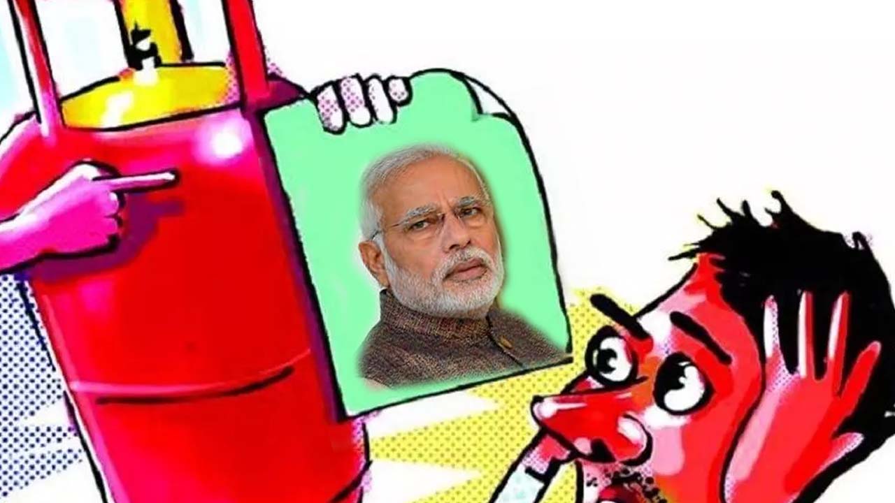 Gas Rates in Modi Regime: మోడీ హయాంలో మోయలేని భారం. రూ.410 నుంచి.. రూ.11,00 నాటౌట్‌ వరకు
