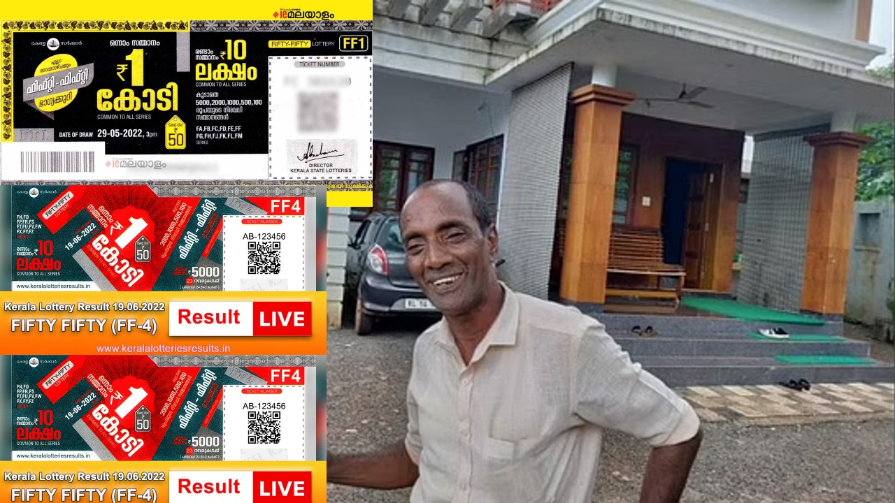 Lucky Family: అదృష్ట కుటుంబమంటే ఇదే.. అప్పులతో కాసేపట్లో ఇల్లు అమ్మాల్సిన స్థితిలో..