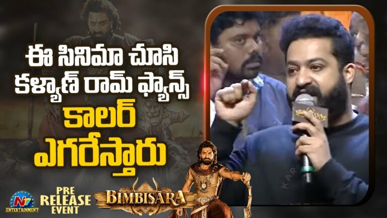 NTR: ఆరోజు నాలో భయం మొదలయ్యింది.. నా అన్న రక్తం ధారబోశాడు