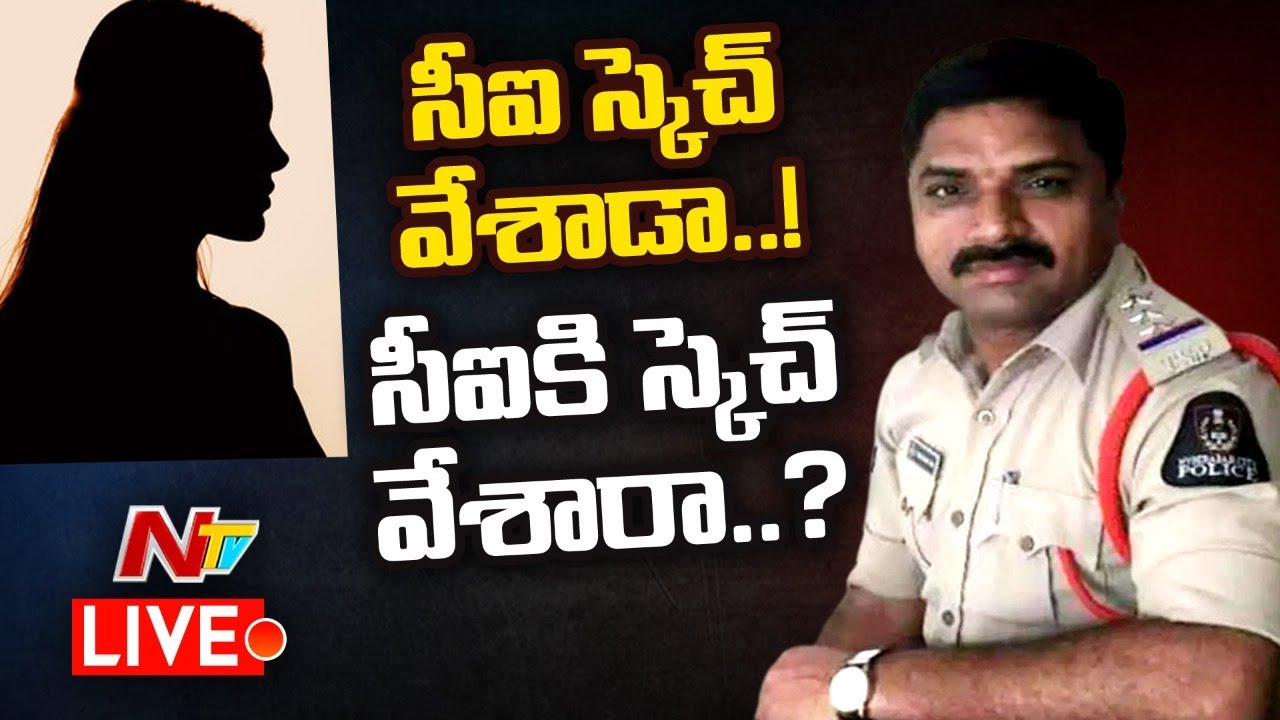 LIVE: సీఐ నాగేశ్వర్ రావు ఎపిసోడ్.. ఇంతకీ ఏం జరిగింది ..?