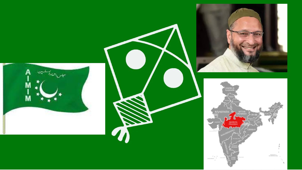 MIM Party: మధ్యప్రదేశ్‌లో మస్తు జర్నీ షురూ జేసి అసెంబ్లీపై కన్నేసిన ఎంఐఎం పార్టీ