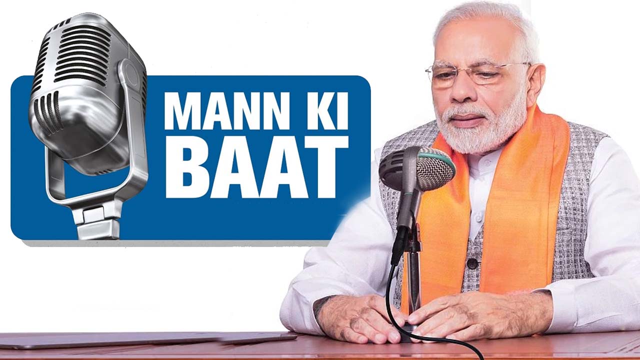 PM Modi 91st Mann Ki Baat: ఆగస్టు 15 వరకు జాతీయ జెండాను మీ..డీపీగా మార్చుకోండి