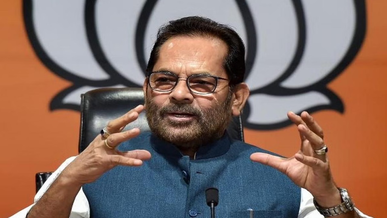 NDA Vice President Candidate: ఎన్డీయే ఉపరాష్ట్రపతి అభ్యర్థిగా ముక్తార్ అబ్బాస్ నఖ్వీ!